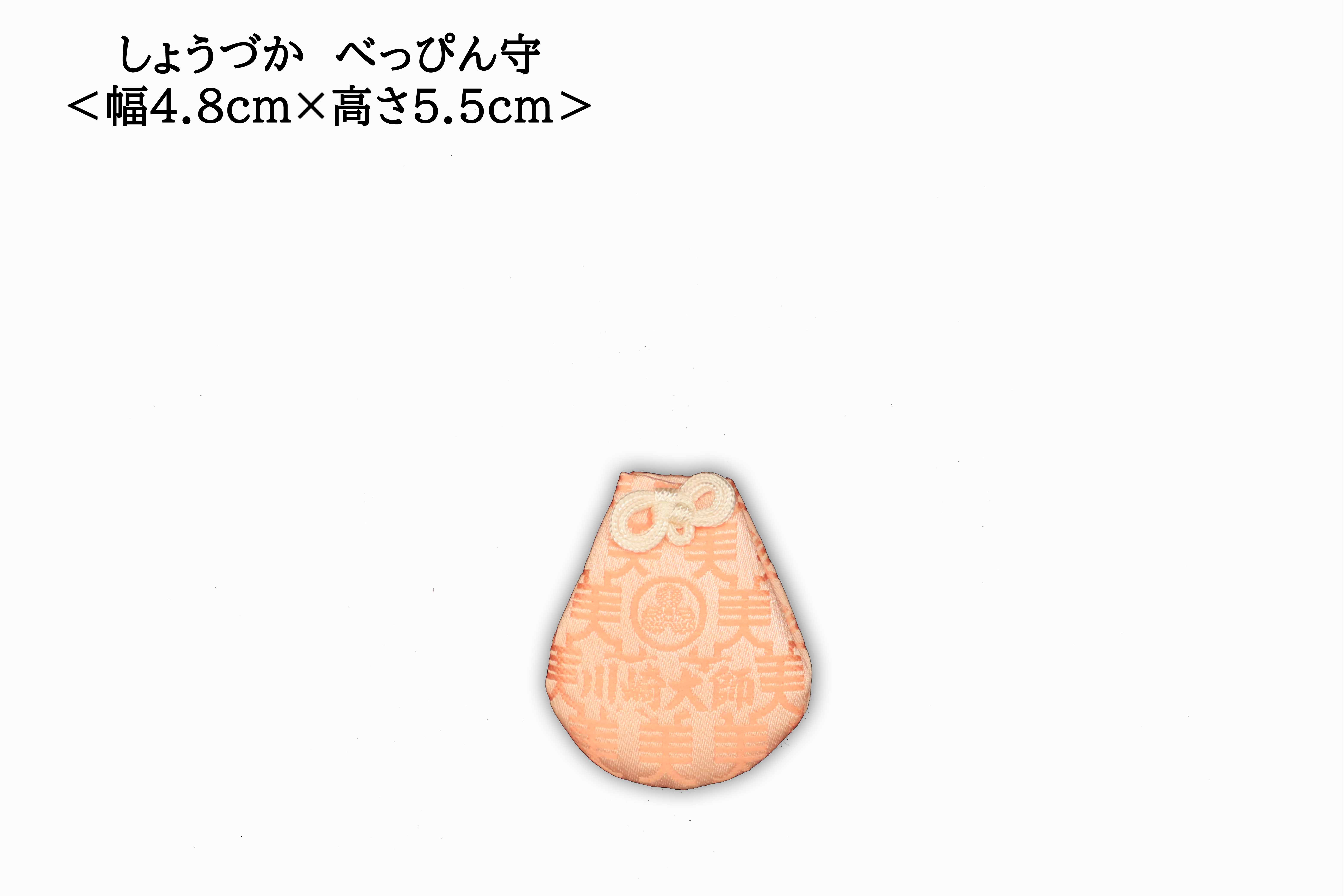 Beauty Charm (Beppin Mamori) (しょうづか べっぴん守), an omamori from Kawasaki Daishi Temple