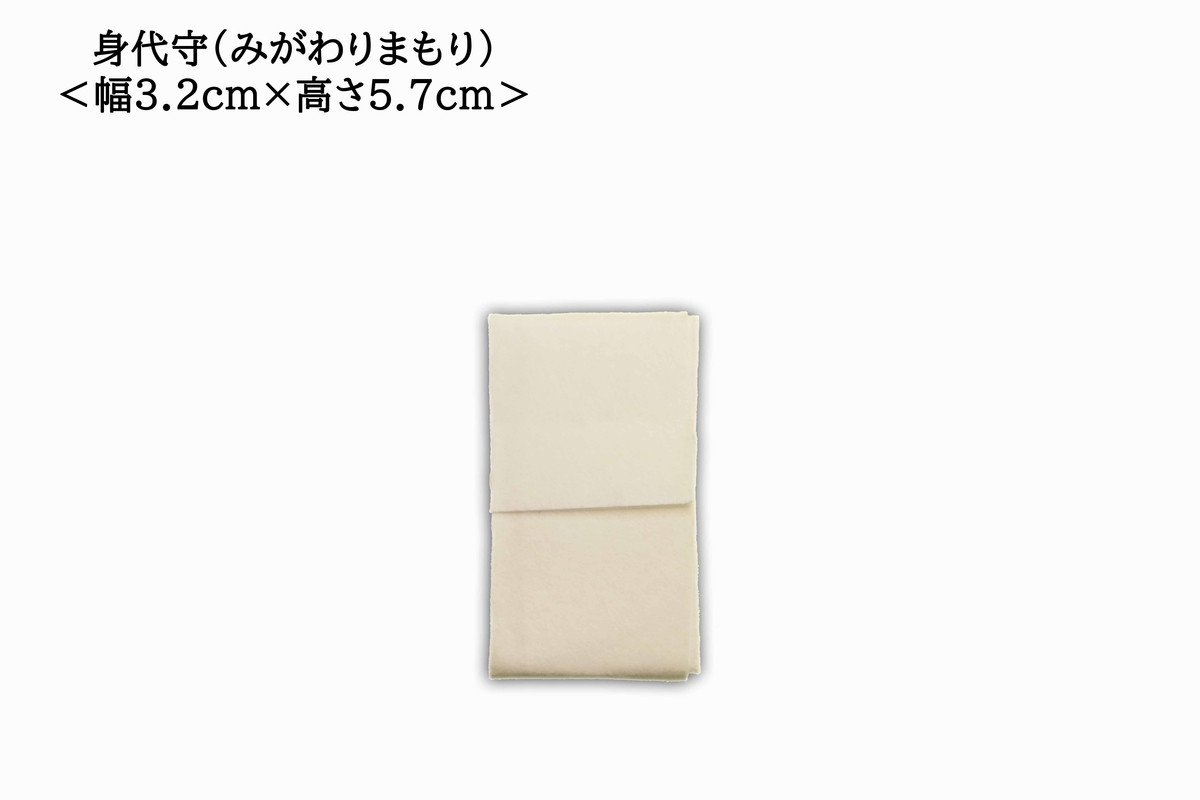Migawari Protection Charm, photo 2