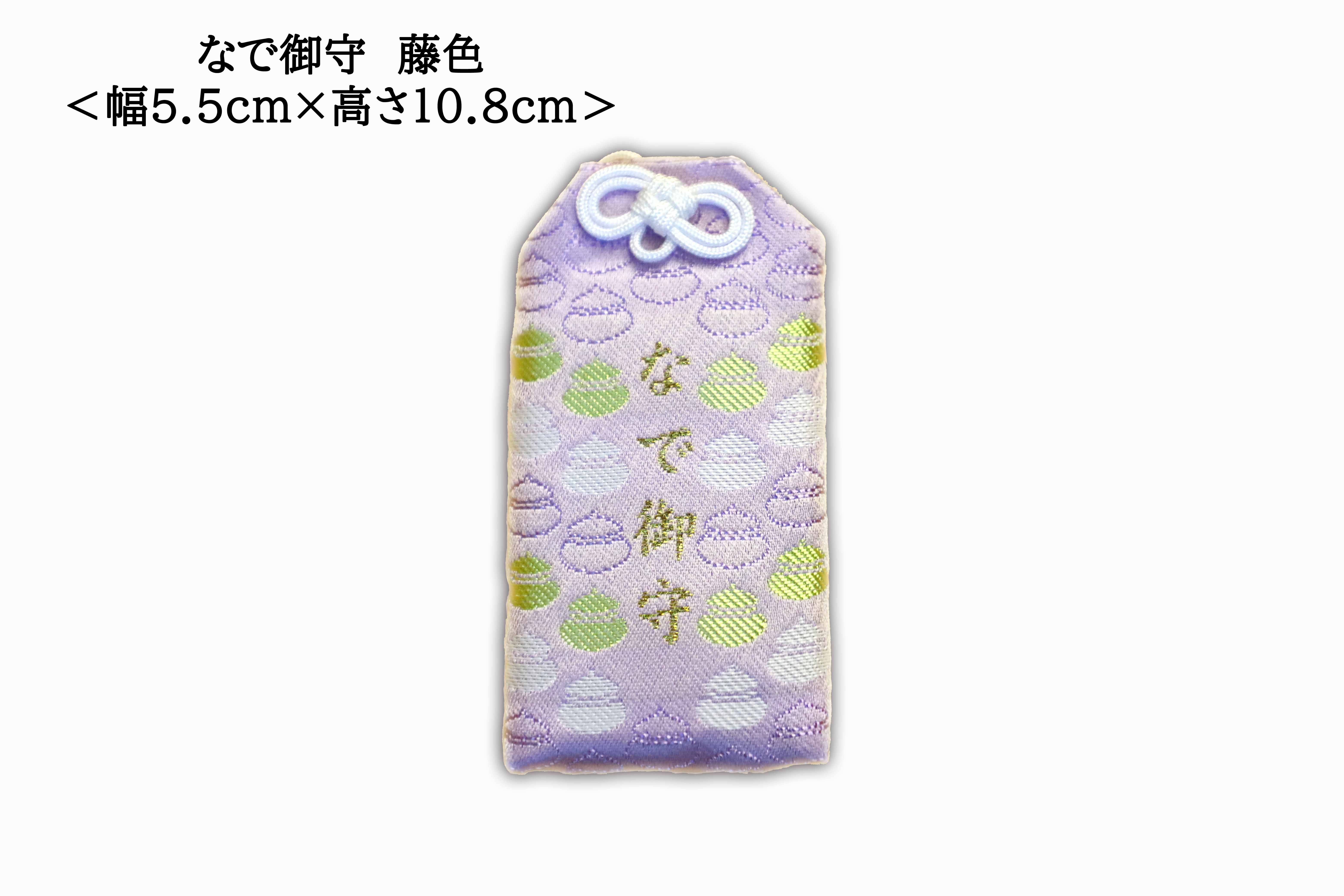 Stroking Charm (Nade Mamori) (なで御守), an omamori from Kawasaki Daishi Temple