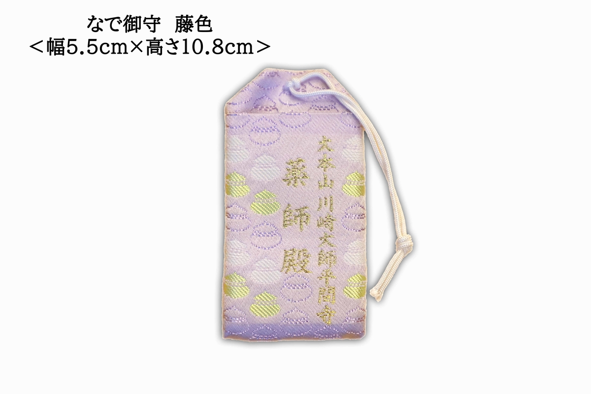 Stroking Charm (Nade Mamori), photo 2