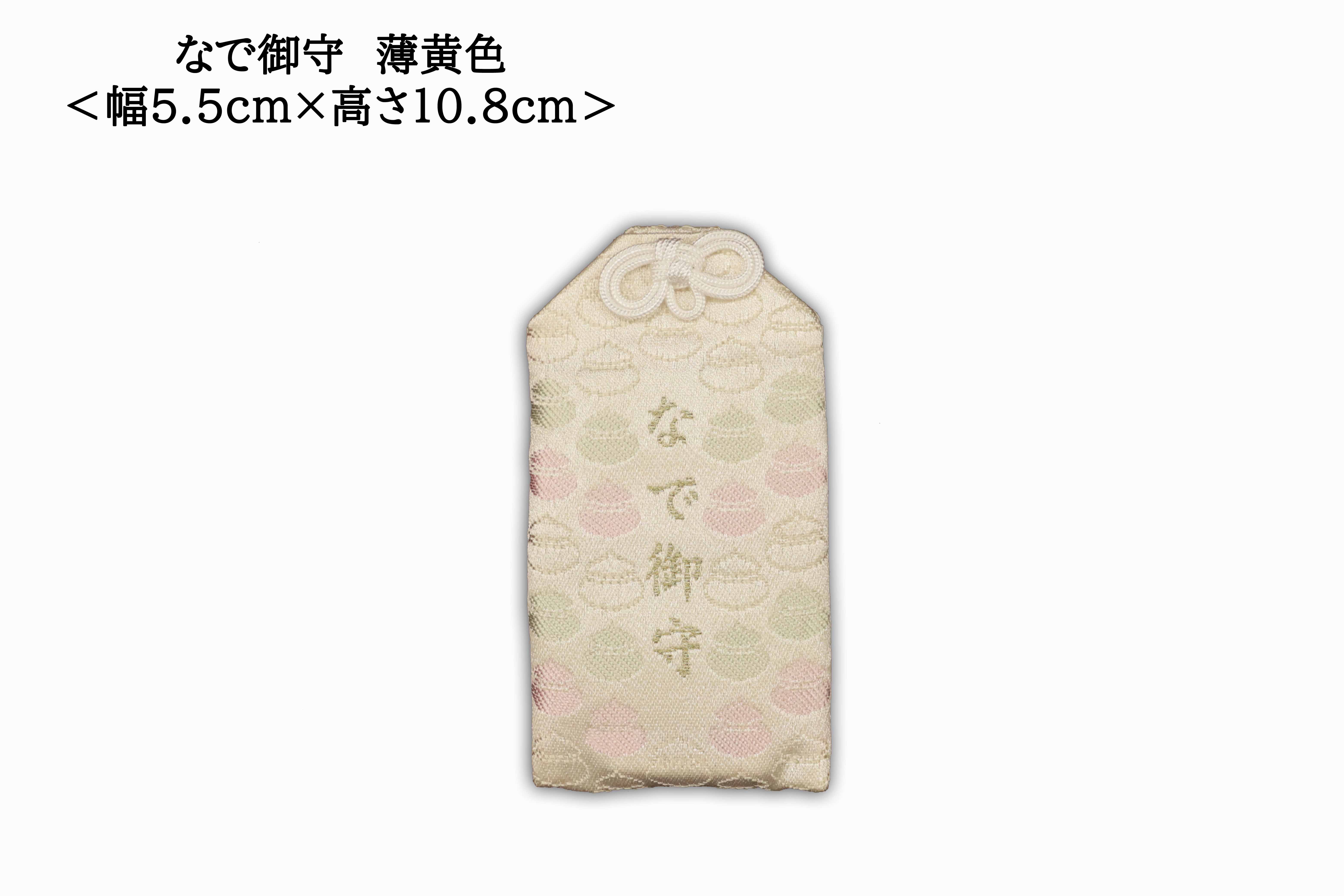 Stroking Charm (Nade Mamori), photo 3
