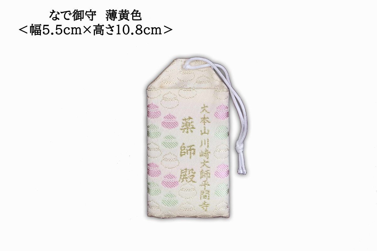 Stroking Charm (Nade Mamori), photo 4