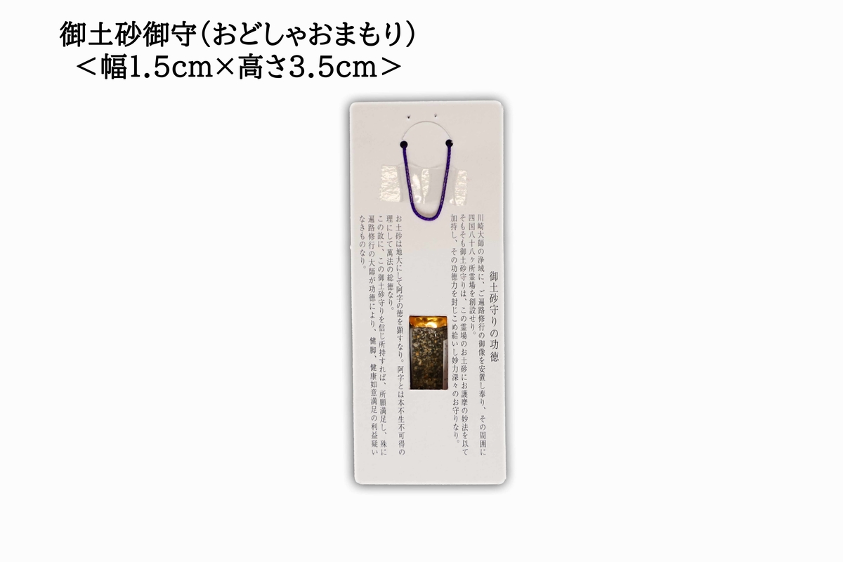 Strong Legs Charm (Odosha), photo 2