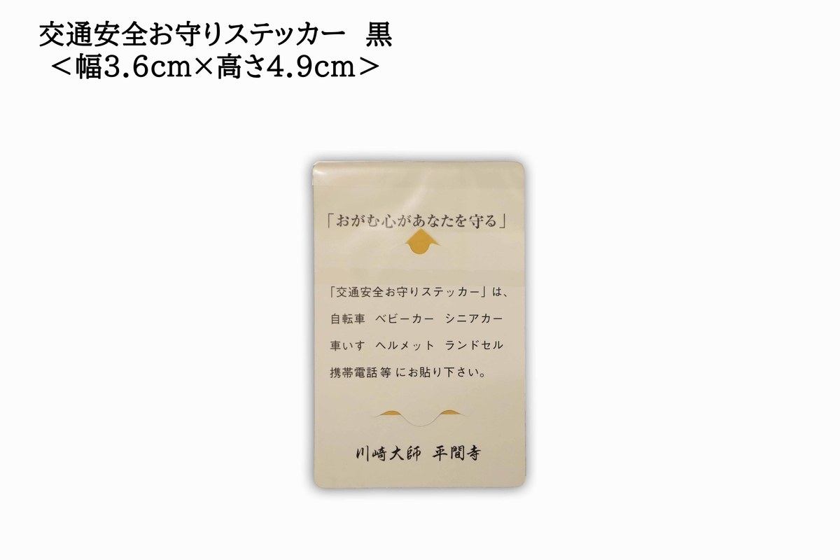 Safe Travel Sticker, photo 2