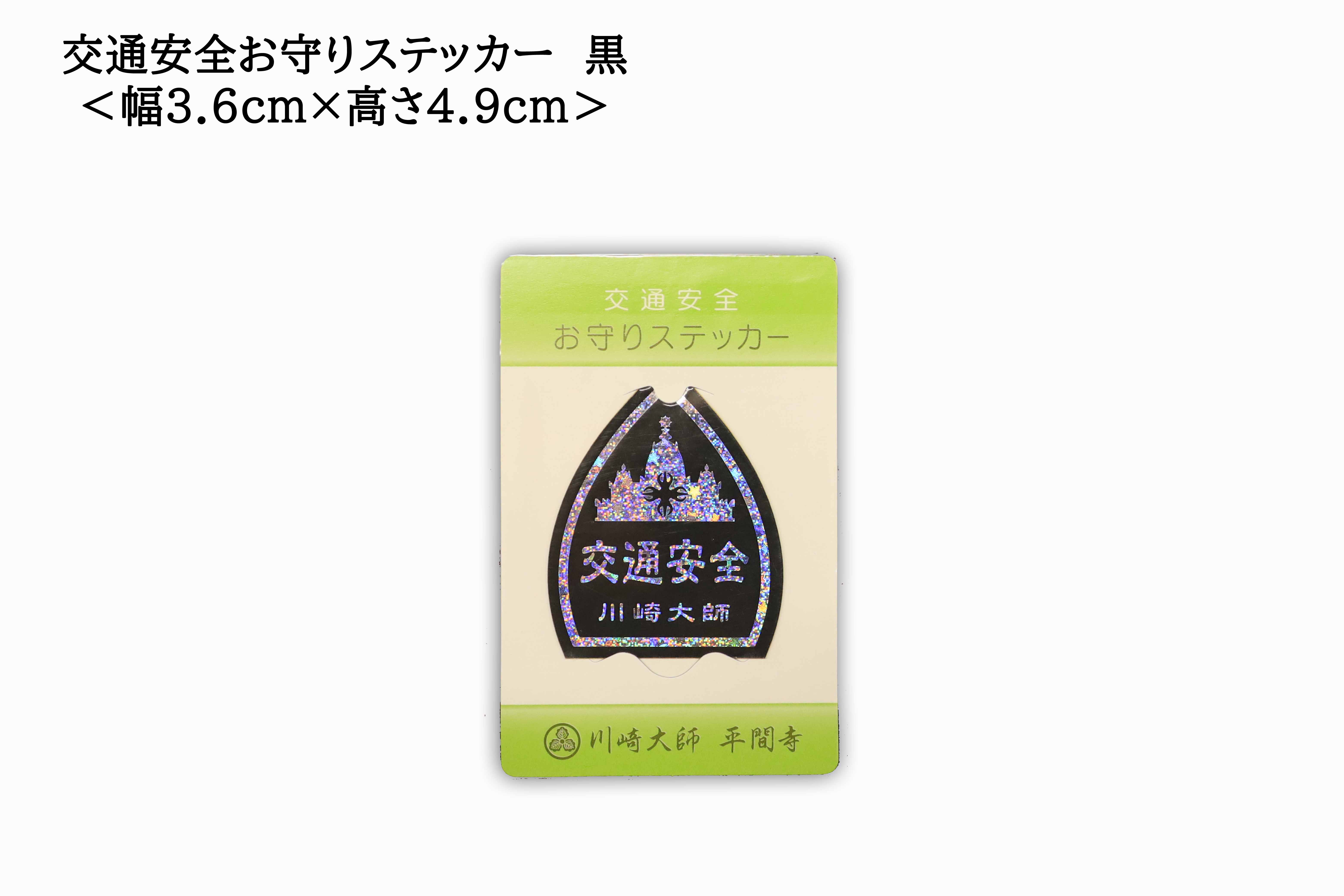 Safe Travel Sticker, photo 3