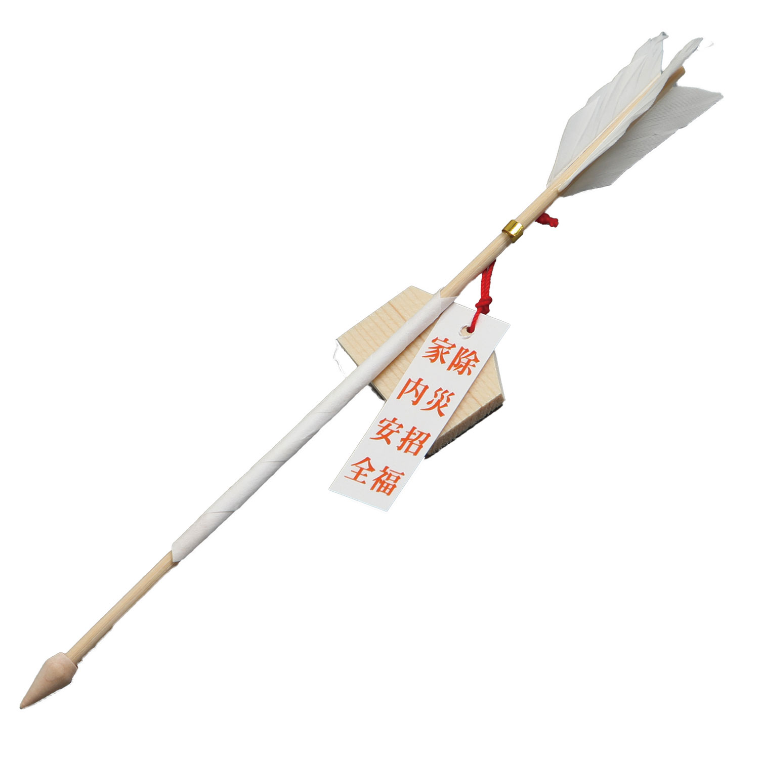 Mini Guardian Arrow (ミニ守護矢), an omamori from Omiya Hachimangu Shrine
