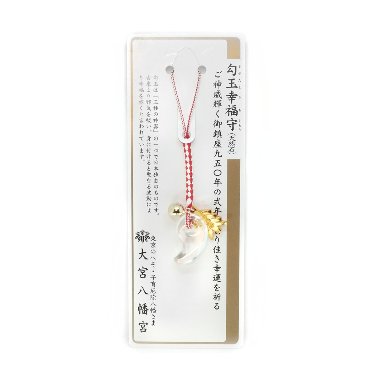 Magatama Happiness Charm, photo 2
