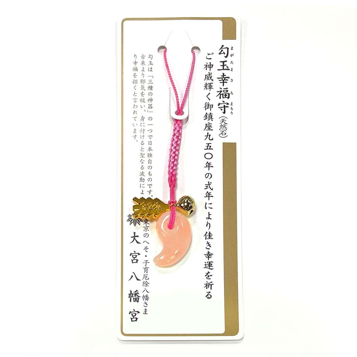 Magatama Happiness Charm, photo 4
