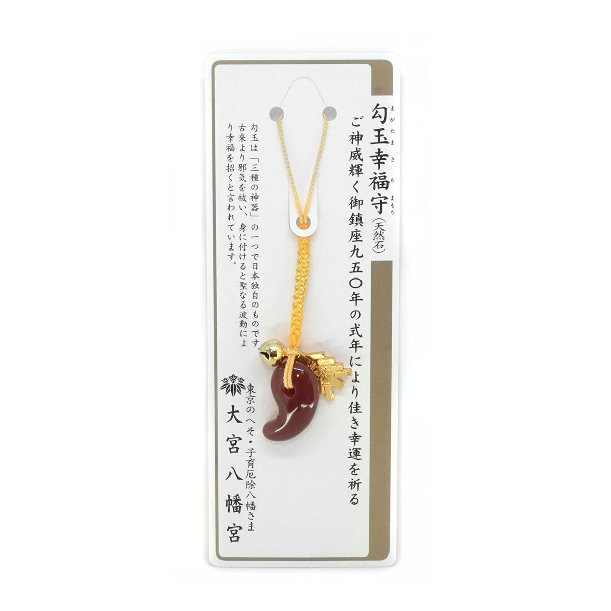 Magatama Happiness Charm, photo 5