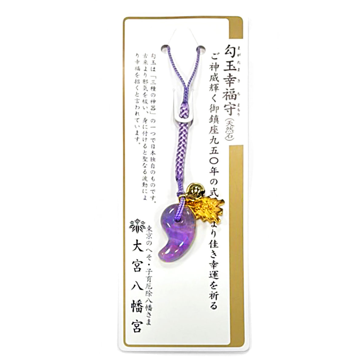 Magatama Happiness Charm, photo 6