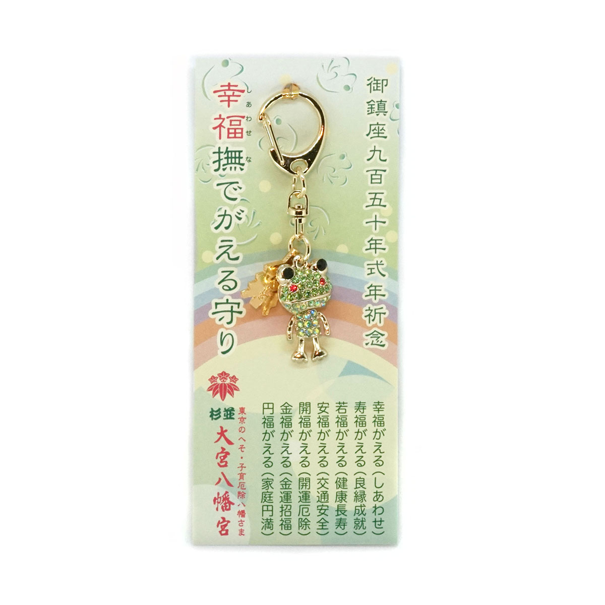 Stroking Frog Charm, photo 2