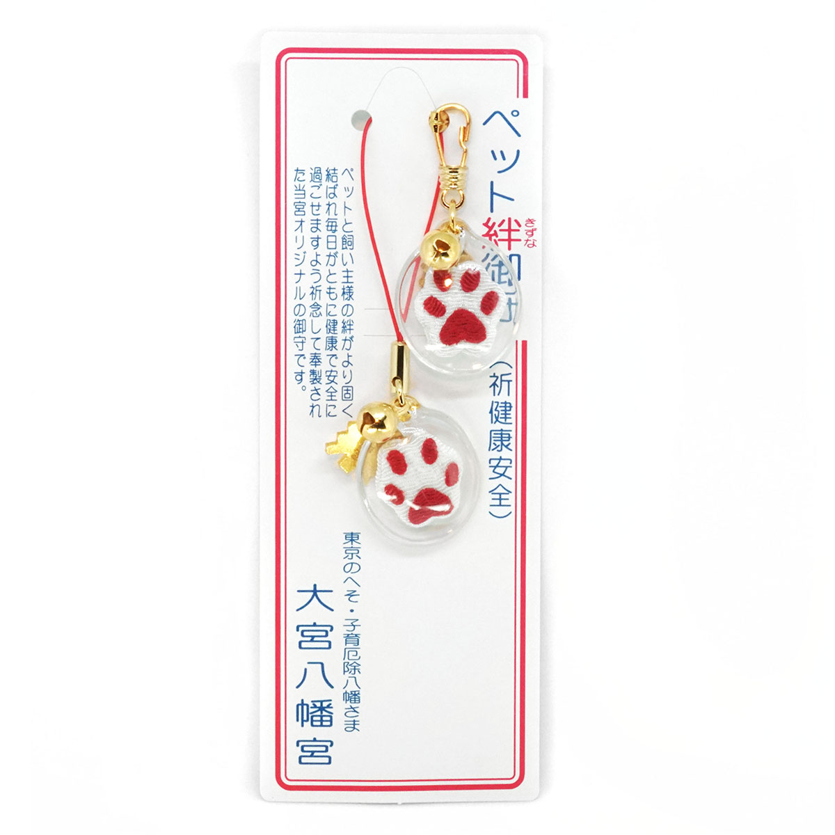 Pet Bond Charm (ペット絆守), an omamori from Omiya Hachimangu Shrine