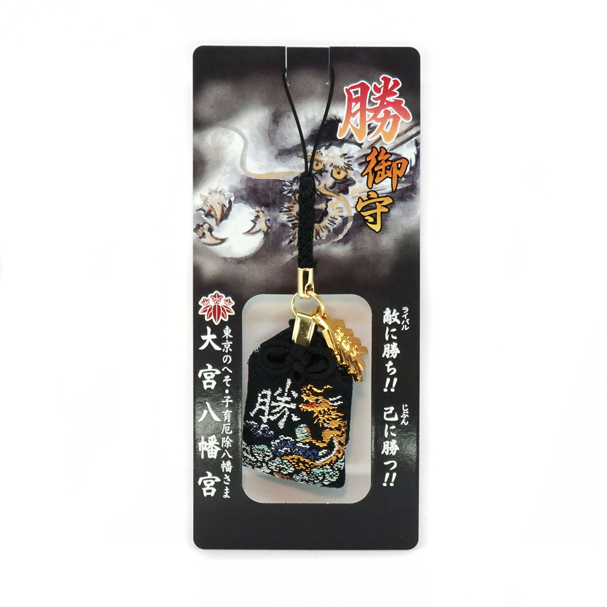 Victory Charm (勝御守), an omamori from Omiya Hachimangu Shrine