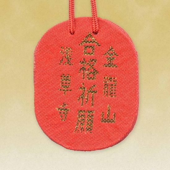 Kaminarimon Success Charm, photo 2