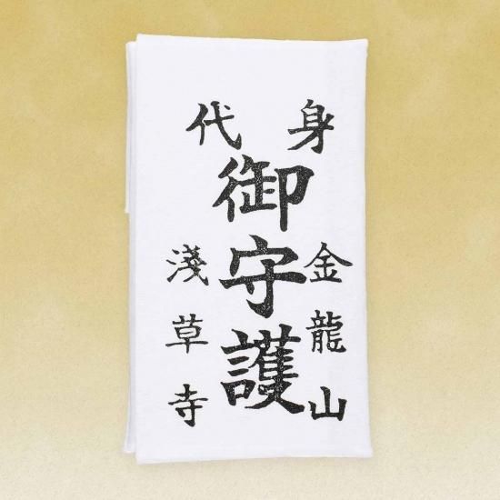 Migawari Protection Charm (身代守), an omamori from Sensoji Temple