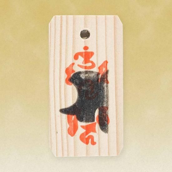 Migawari Protection Charm, photo 2