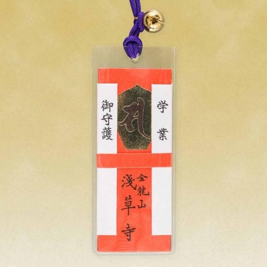 Study Charm (学業守), an omamori from Sensoji Temple
