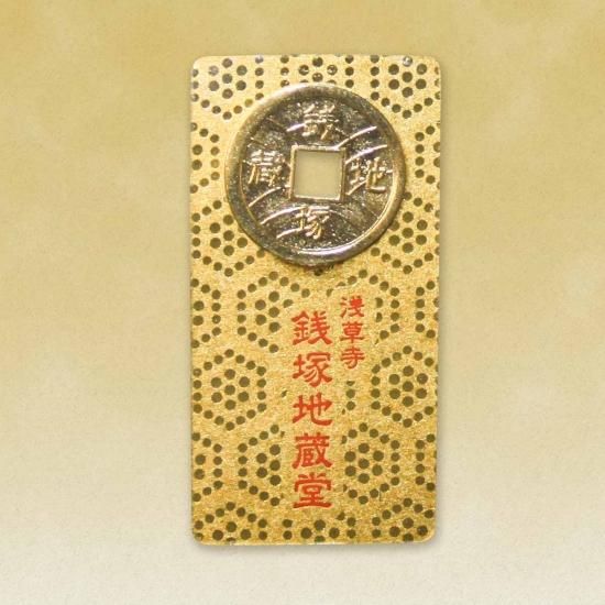 Prosperity Charm (金運守), an omamori from Sensoji Temple