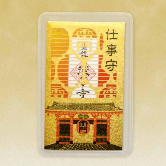 Career Card Charm (仕事守), an omamori from Sensoji Temple