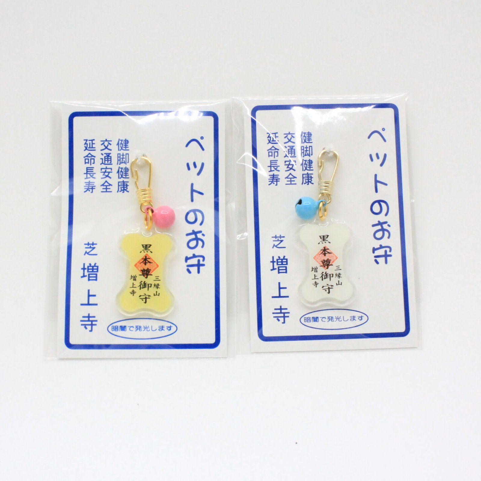 Pet Protection Charm (ペット御守), an omamori from Zojoji Temple