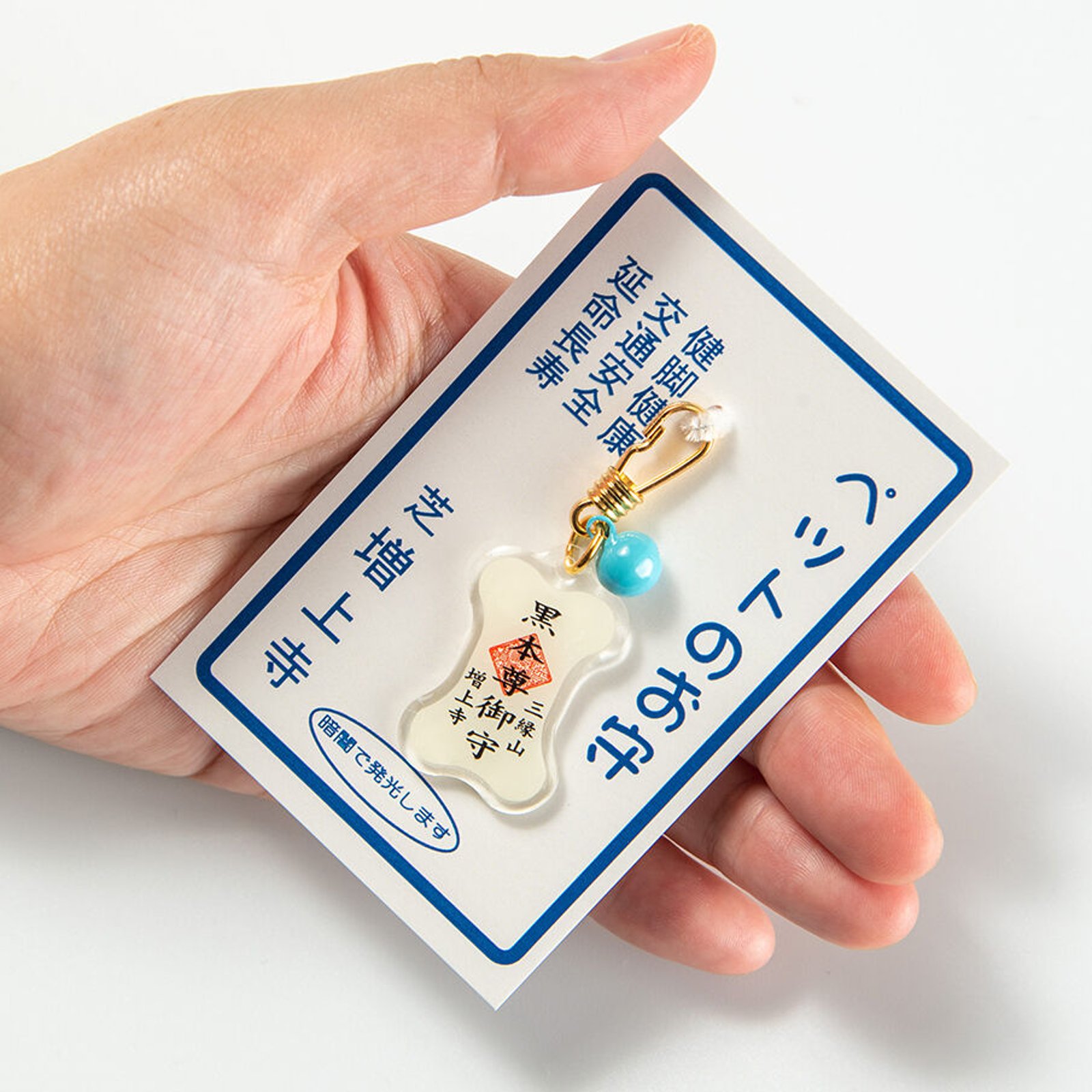 Pet Protection Charm, photo 2
